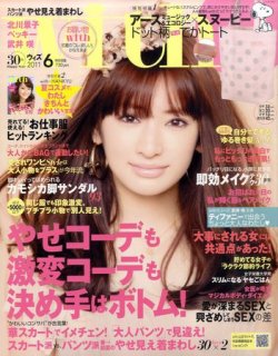 With（ウィズ） 6月号 (発売日2011年04月27日) 表紙