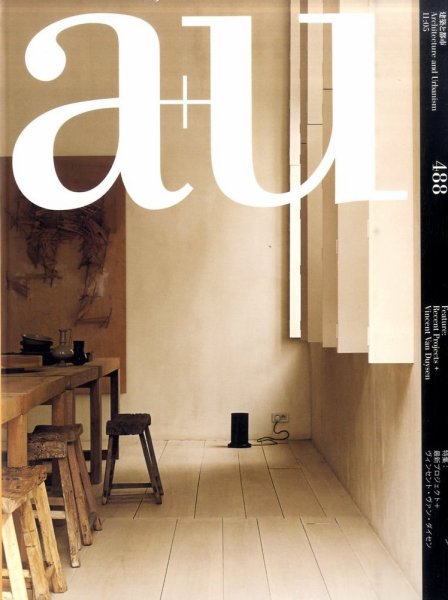 a＋U（エーアンドユー） 5月号 (発売日2011年04月27日) 表紙
