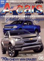 A cars (アメリカン カーライフ マガジン)  6月号 表紙