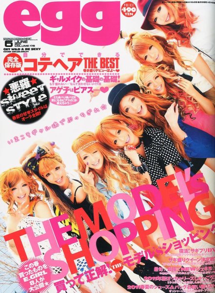 ｅｇｇ（エッグ） 6月号 (発売日2011年04月30日) 表紙