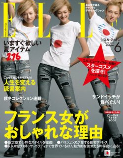 elle ストア 雑誌 6 月 号