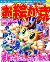 ロジックメイト 2011年6月号 表紙
