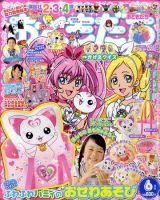 おともだち 6月号 (発売日2011年04月28日) | 雑誌/定期購読の