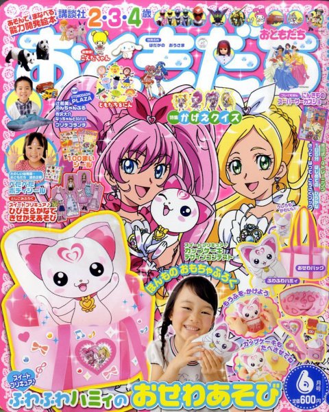 おともだち 6月号 (発売日2011年04月28日) | 雑誌/定期購読の予約はFujisan