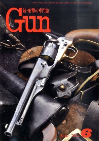 新作品質保証月刊gun誌。　１９６３年（昭和３８年）６月号～１２月号　（７冊分）（ホチキス止め製本） モデルガン