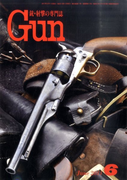 月刊 Gun(ガン) 6月号 (発売日2011年04月27日) 表紙