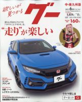 暮しと健康 2011年6月号 (発売日2011年04月30日) 表紙