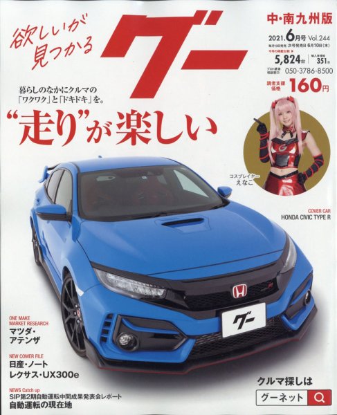暮しと健康 2011年6月号 (発売日2011年04月30日) 表紙