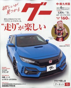 暮しと健康 2011年6月号 (発売日2011年04月30日) 表紙