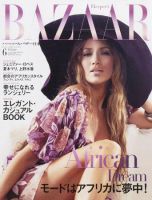 ハーパース・バザー日本版（Harper's Bazaar）のバックナンバー (2ページ目 45件表示) | 雑誌/定期購読の予約はFujisan