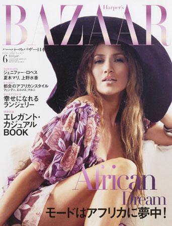 ハーパース・バザー日本版（Harper’s Bazaar） 2005年6月号 (発売日2005年04月27日) 表紙