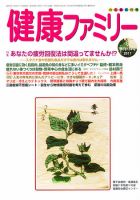 健康ファミリー 6月号 (発売日2011年04月30日) 表紙
