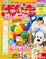 爆発ウギャー！！　うのせけんいち　小学館 爆発ウギャー！！ うのせけんいち 小学館 ウノケンの爆発