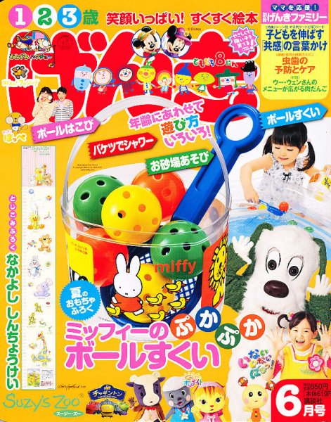 あそびたっぷり1年中ベストセレクション 2011年 05月号 [雑誌] あそびたっぷり1年中ベストセレクション 2011年 05月号 [雑誌] ショップ