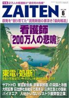 【絶版】頭で儲ける時代・情報起業特集・2004年6月号 ベンチャー通信 Vol.10 (2004年6月号)｜ベンチャー通信Online