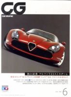 カーグラフィック　2011年1月~12月 628088_n.jpg