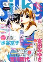 Silky (シルキー) 6月号 (発売日2011年05月02日) 表紙