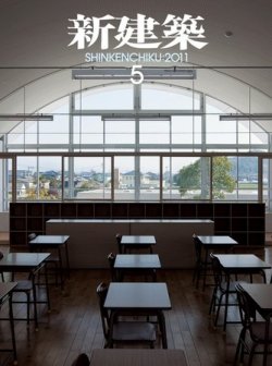 雑誌 定期購読の予約はfujisan 雑誌内検索 渡部 が新建築の11年04月30日発売号で見つかりました