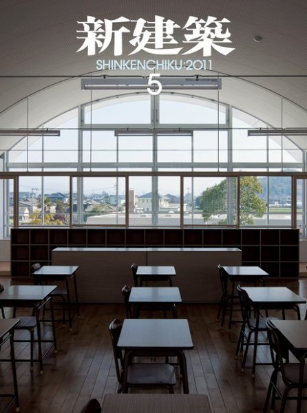 新建築 5月号 (発売日2011年04月30日) 表紙