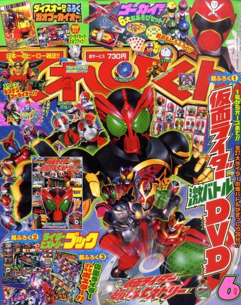 てれびくん 6月号 (発売日2011年04月28日) | 雑誌/定期購読の予約はFujisan