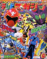テレビマガジン　1976年　6月号 Yahoo!オークション - テレビマガジン 1976年6月号/落丁落書き