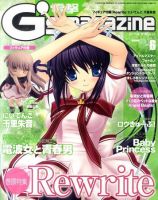 電撃G's magazine (ジーズ マガジン) 6月号 (発売日2011年04月30日