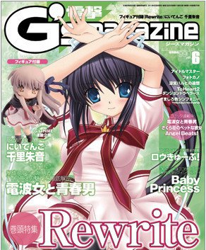 電撃G’s magazine (ジーズ マガジン)  6月号 (発売日2011年04月30日) 表紙