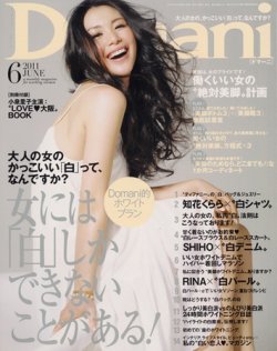 Domani（ドマーニ） 6月号 (発売日2011年04月30日) | 雑誌/定期購読の予約はFujisan