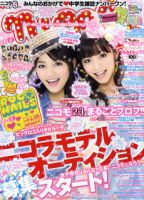 郵趣 2011年 06月号 [雑誌] (shin 漫画、コミック