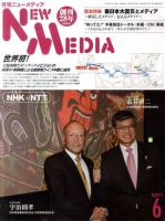 NEW MEDIA (ニューメディア) 6月号 (発売日2011年05月02日) 表紙