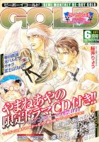 BE BOY GOLD (ビーーボーイゴールド) 6月号 表紙