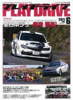 プレイドライブ PD 87年1月から98年9月まで ラリー ジムカーナ レース PD（プレイドライブ）｜定期購読 - 雑誌のFujisan