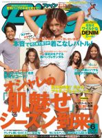Fine（ファイン）のバックナンバー (11ページ目 15件表示) | 雑誌