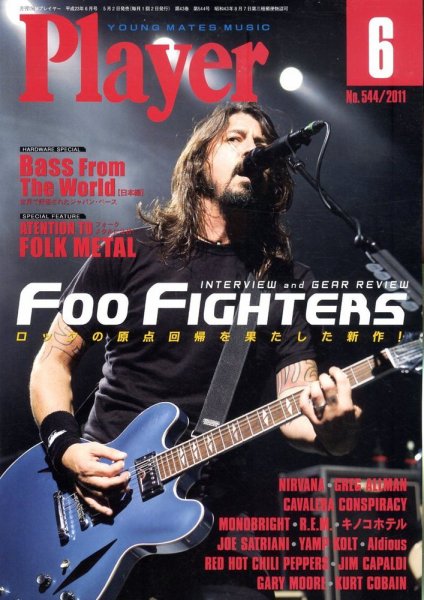 プレイヤー 6月号 (発売日2011年05月02日) 表紙