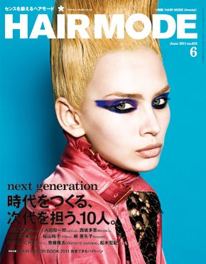 ヘアモード (HAIR MODE) 6月号 (発売日2011年05月01日) 表紙