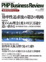 衆知 5・6月号 (発売日2005年04月27日) 表紙