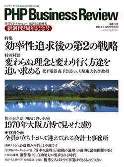 衆知 5・6月号 (発売日2005年04月27日) 表紙