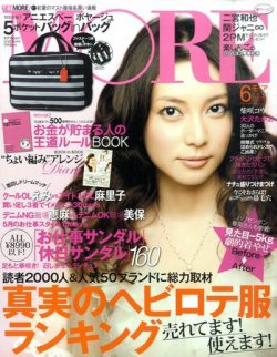 MORE（モア） 6月号 (発売日2011年04月27日) | 雑誌/定期購読の予約は
