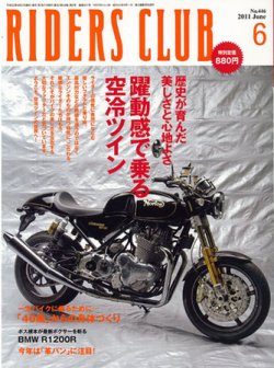 RIDERS CLUB（ライダースクラブ） No.446 (発売日2011年04月27日