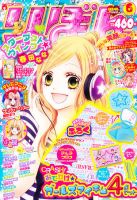 りぼん　6冊　「専用」 り ぼ ん (6月号) |本 | 通販 | Amazon