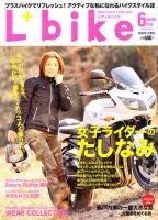 レディスバイク Vol.33 表紙