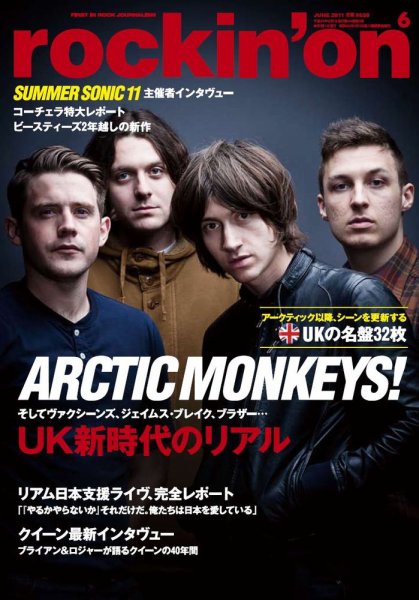 rockin’on（ロッキング・オン） 2011年6月号 (発売日2011年04月30日) 表紙