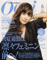 Oggi（オッジ）のバックナンバー (6ページ目 30件表示) | 雑誌