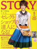 Story ストーリィ のバックナンバー 3ページ目 45件表示 雑誌 電子書籍 定期購読の予約はfujisan