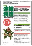 旬刊　速報税理 2011年5月号 表紙