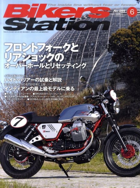 バイカーズステーション 6月号 (発売日2011年04月30日) 表紙