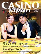カジノジャパン Vol.10 (発売日2005年04月30日) 表紙