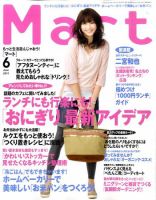 Mart（マート） 6月号 (発売日2011年04月27日) 表紙