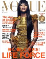 VOGUE JAPAN (ヴォーグ ジャパン) 6月号 表紙