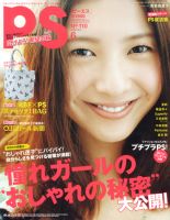 郵趣』4月号 | 郵便学者・内藤陽介のブログ